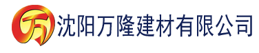 沈阳茄子视频下载污建材有限公司_沈阳轻质石膏厂家抹灰_沈阳石膏自流平生产厂家_沈阳砌筑砂浆厂家